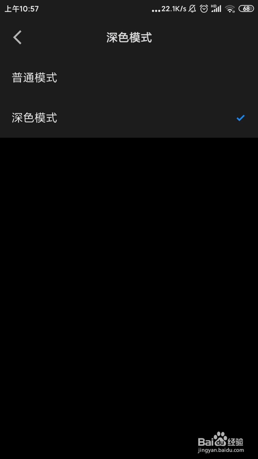微信读书怎么深色模式