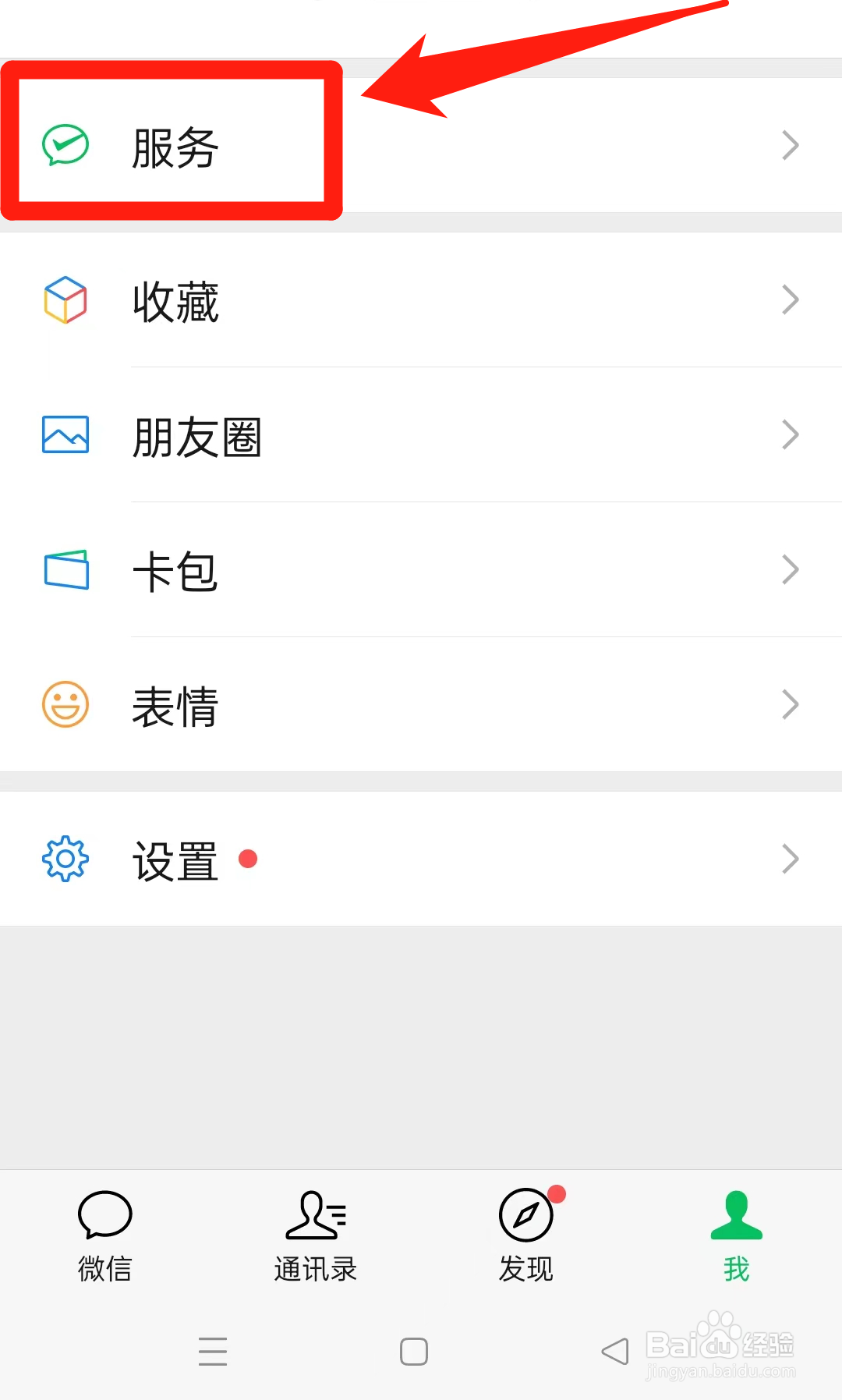 微信微粒贷怎么还款