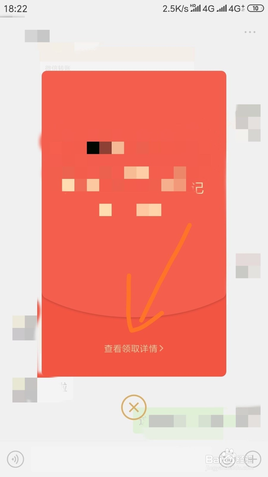 微信红包记录怎么删除
