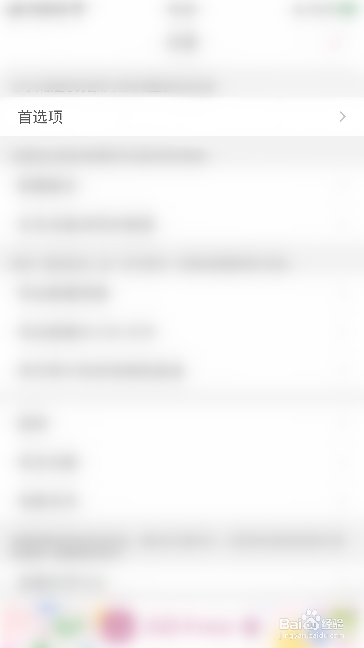 如何开启宝宝生活记录显示最后一次辅食喂食