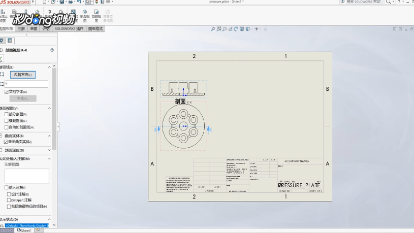 solidworks工程图怎么画剖视图