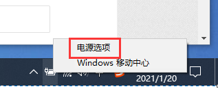 Windwos10调整休眠时间的方法二