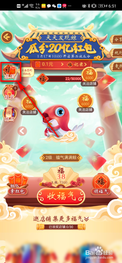 苏宁易购瓜分20亿红包怎么玩