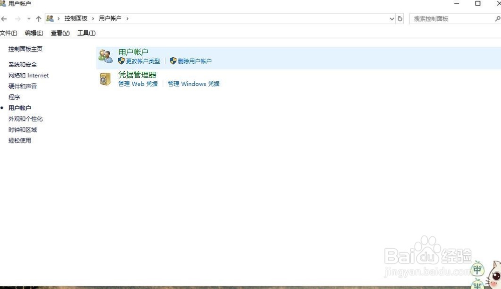 笔记本电脑Windows10系统 如何设置密码