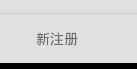 QQ空间手机版怎么用