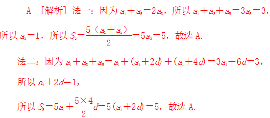 高考数学试题等差数列及其前n项和解题思维