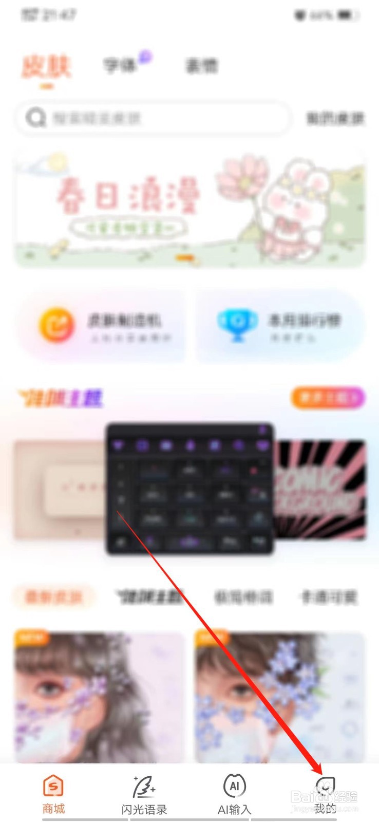 搜狗输入法怎么开启长按空格键语音输入功能
