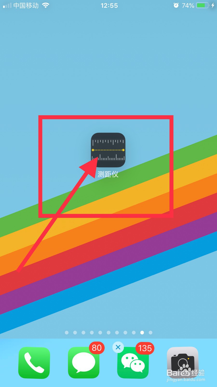 iOS 12测距仪怎么使用?教你如何把iPhone当尺子