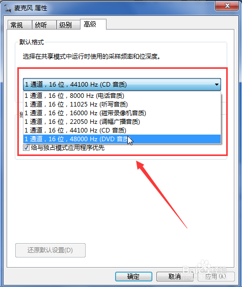 电脑话筒、麦克风有杂音怎么办？
