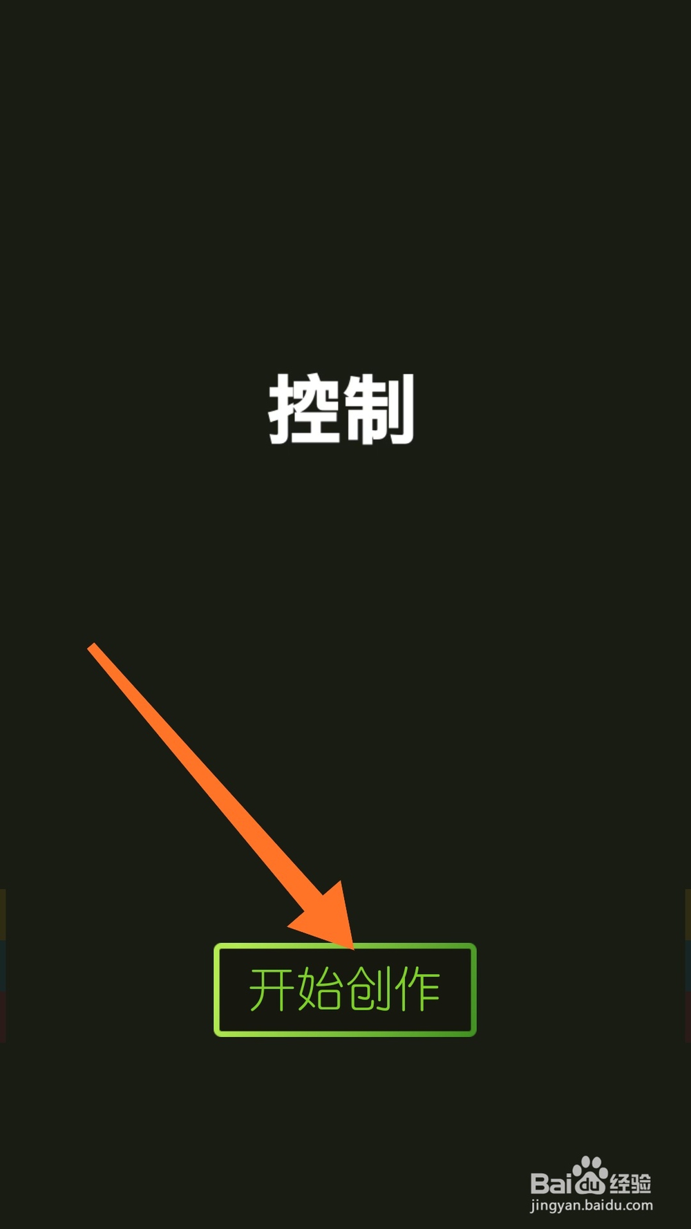 手机如何制作快闪