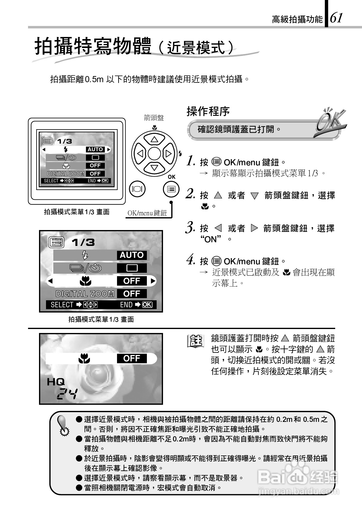 Olympus奥林巴斯C-150Z数码相机说明书:[7]