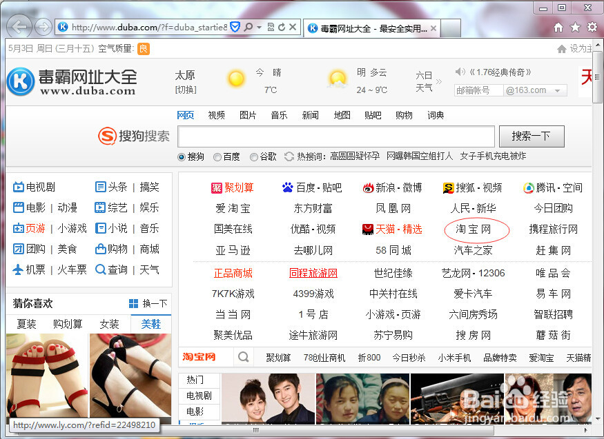 如何进行网上购物？