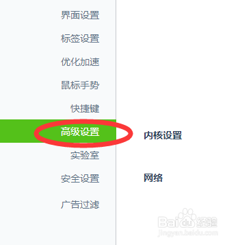 360浏览器怎么设置快捷键