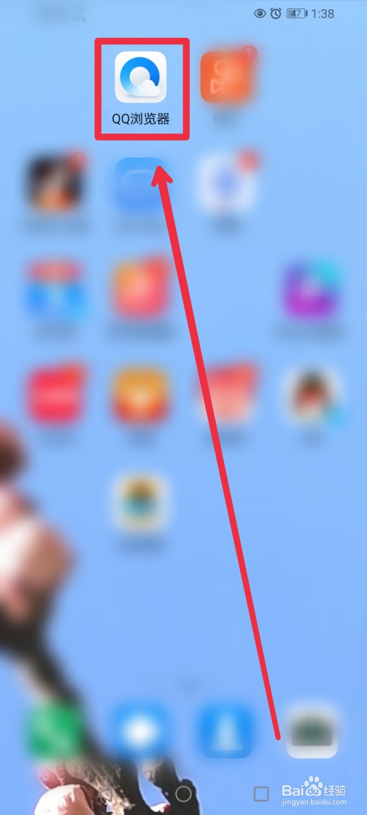 在QQ浏览器APP怎么找到免费武侠小说