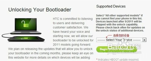 Desire V/T328w手动解锁教程