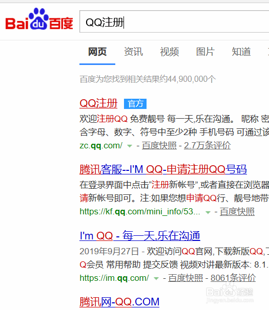 qq邮箱注册方法