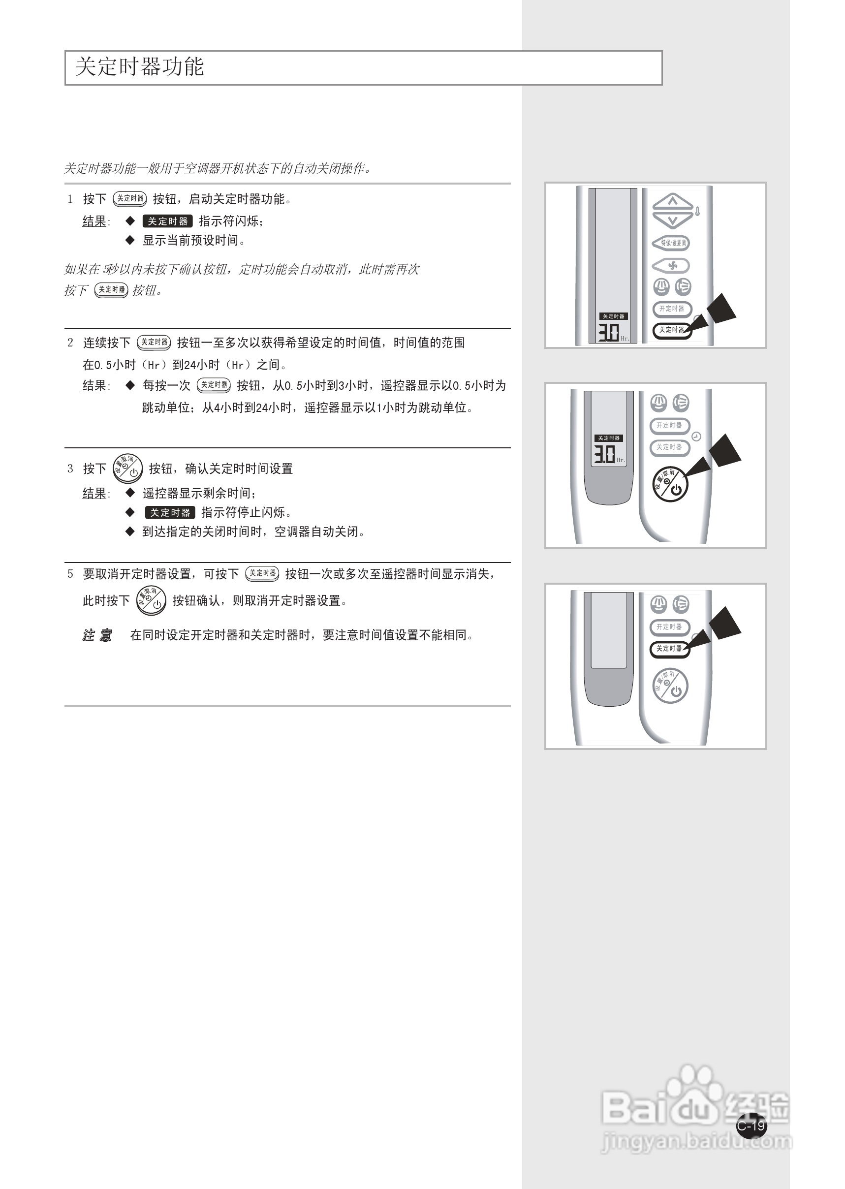 三星KFRD-70LW/MSA空调使用说明书:[2]