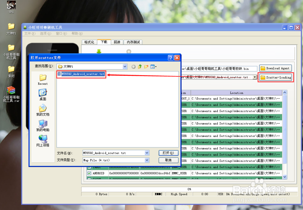 大神F1删错系统/无法开机//线刷救砖恢复教程！
