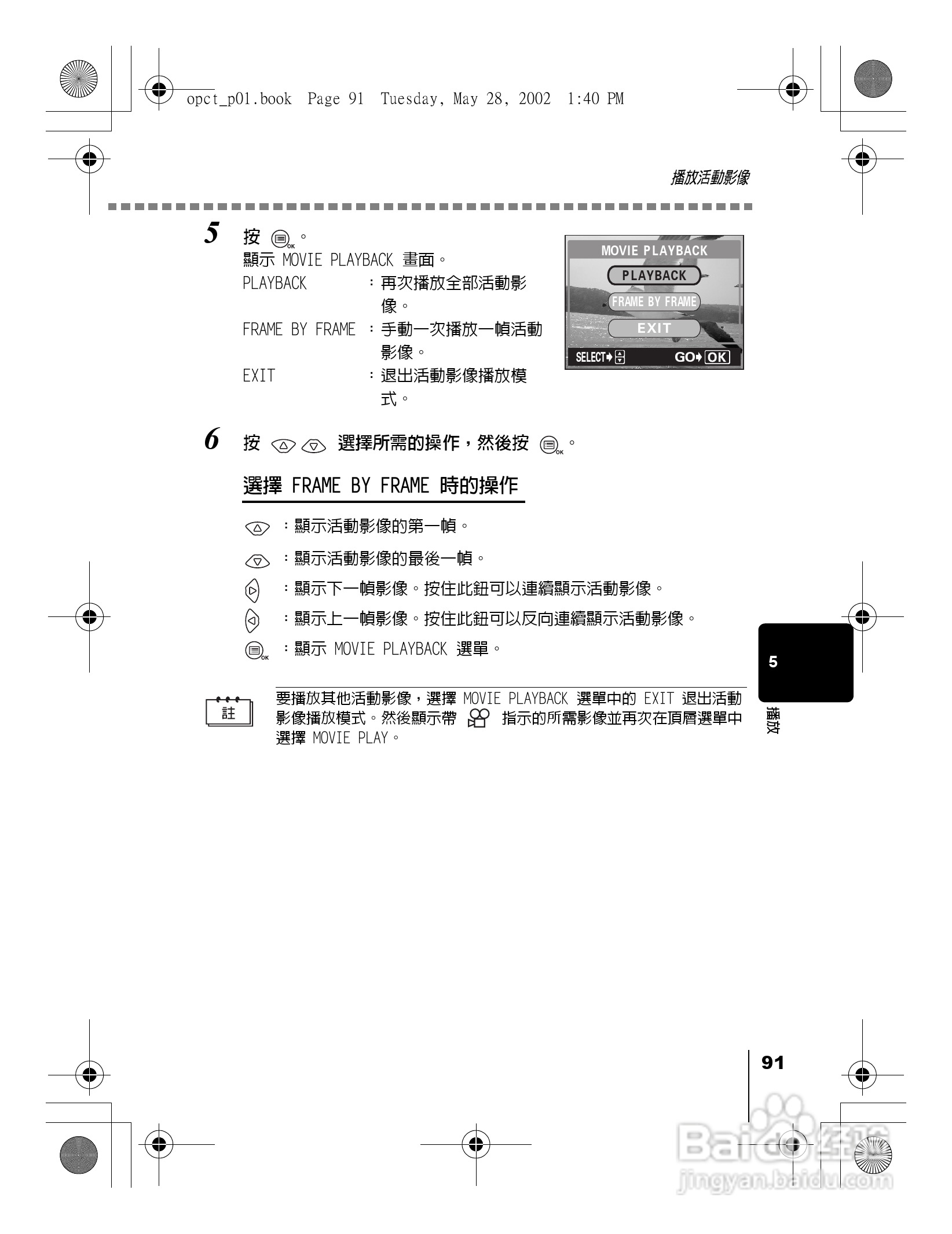 Olympus奥林巴斯D-550Z数码相机说明书:[10]