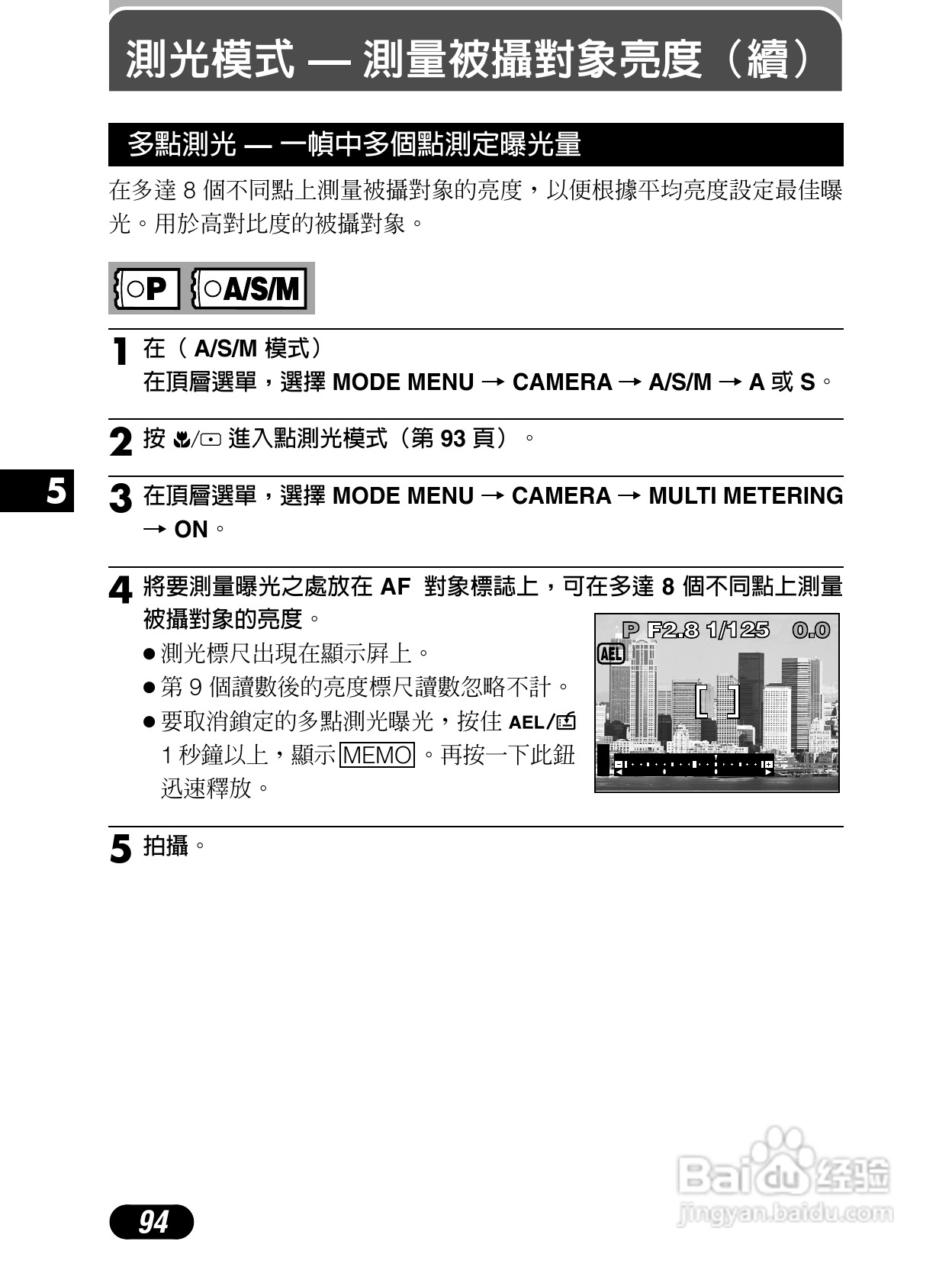 Olympus奥林巴斯C-4040Z数码相机说明书:[10]