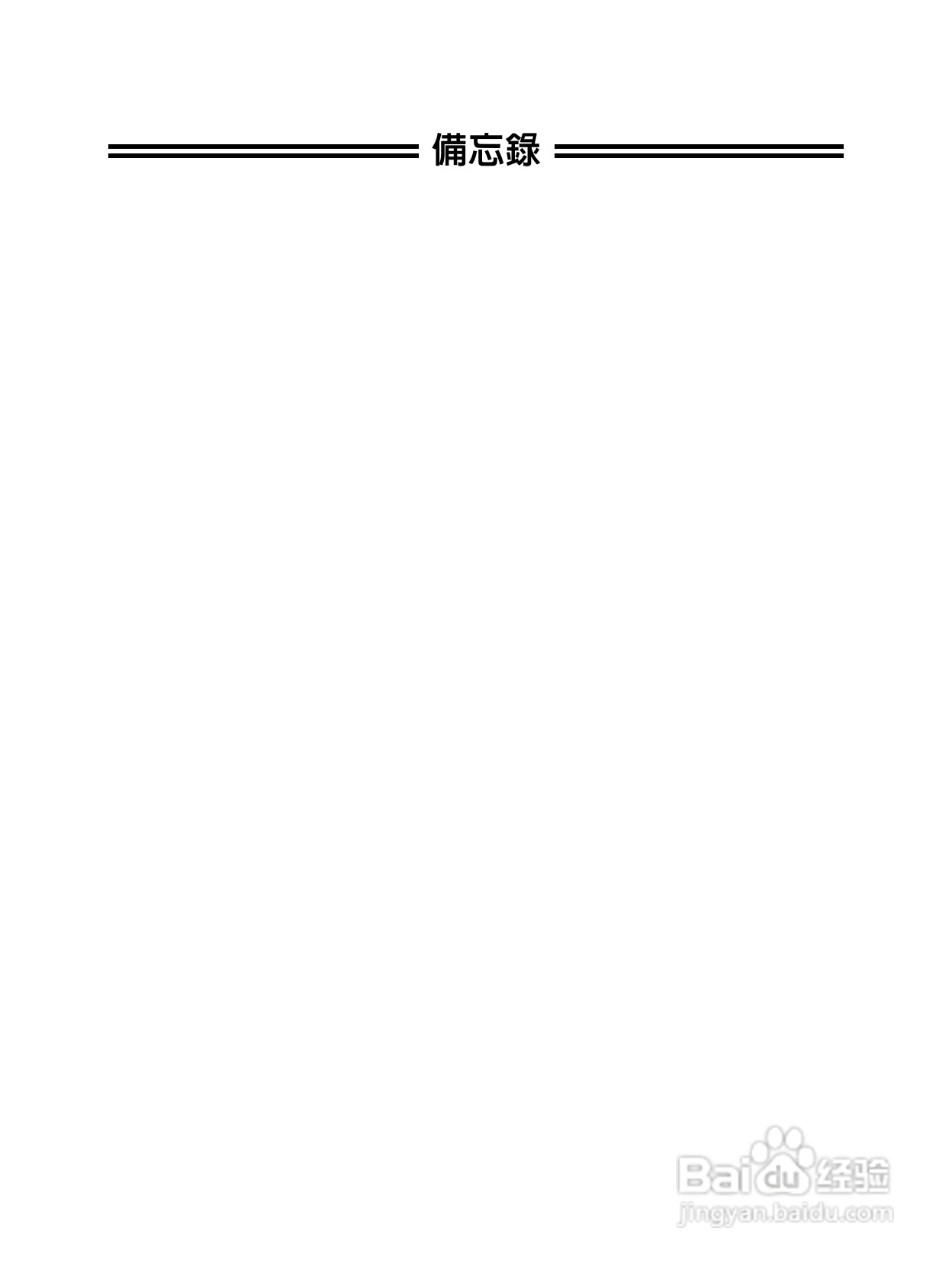 Olympus奥林巴斯C-4040Z数码相机说明书:[21]