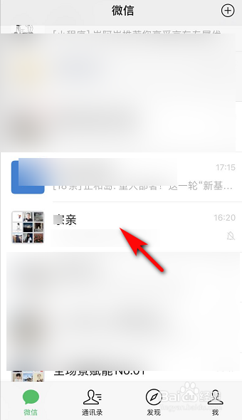微信群的名字怎么更改