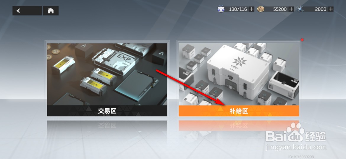 深空之眼手游免费补给包怎么领