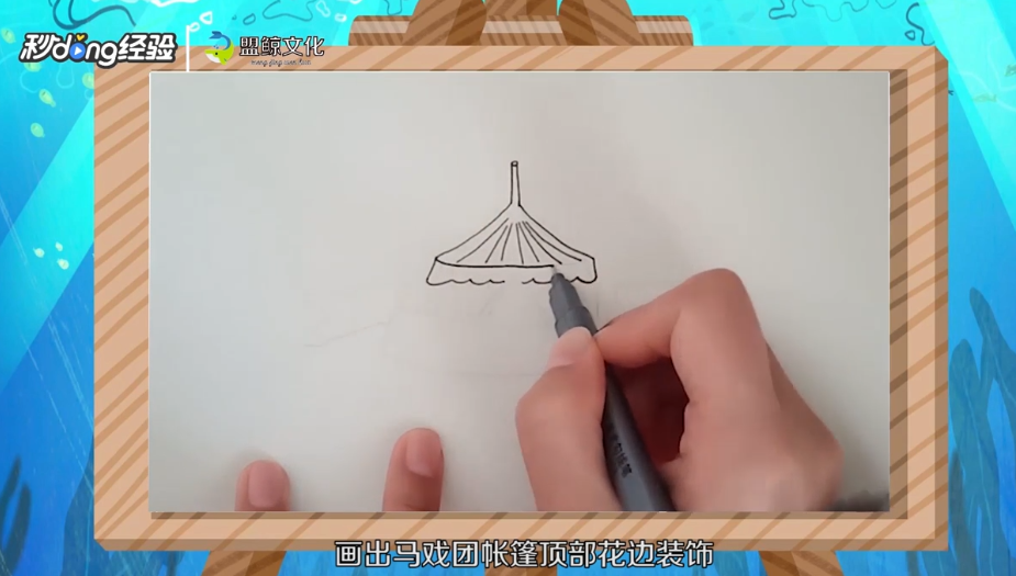 马戏团简笔画怎么画