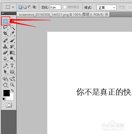 怎样给图片的部分内容打上马赛克