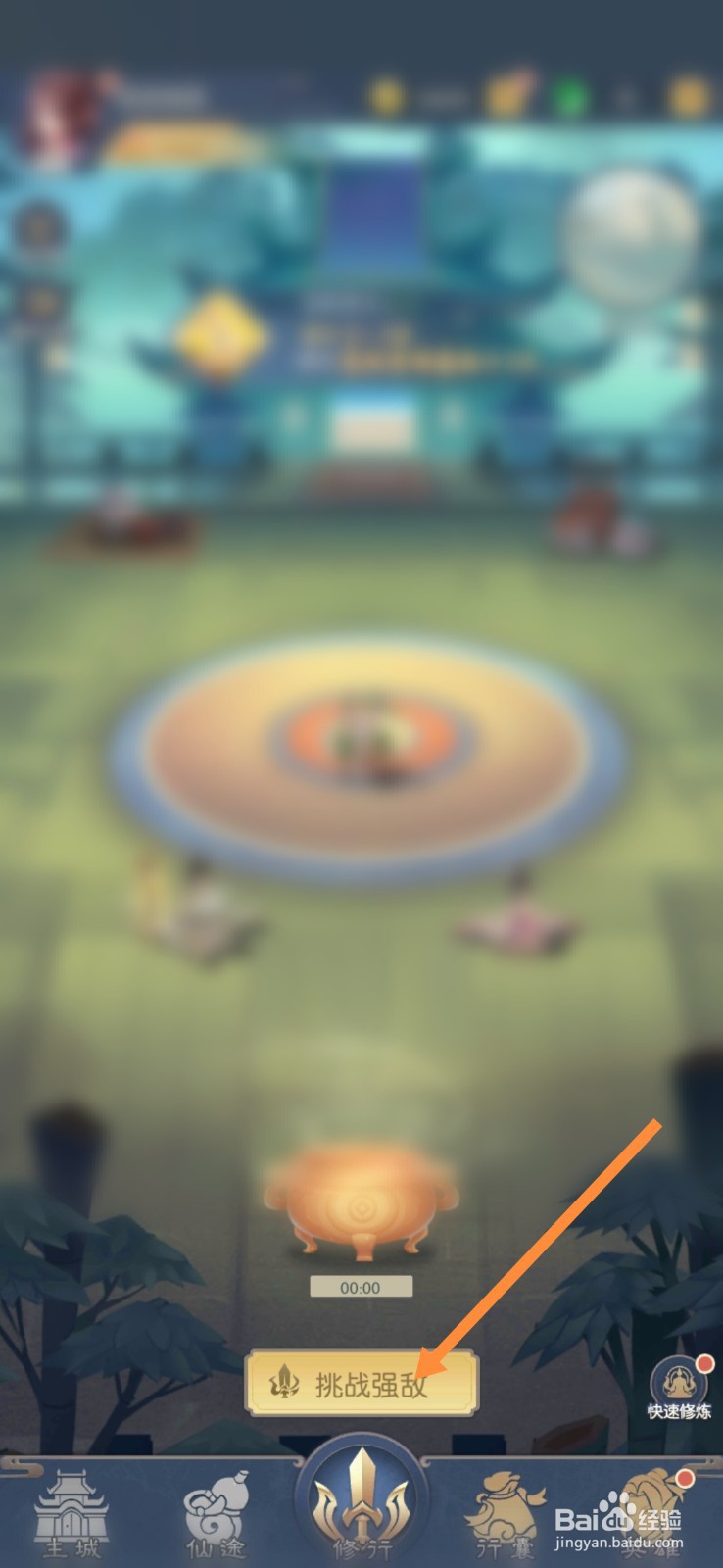 少年御灵师攻略