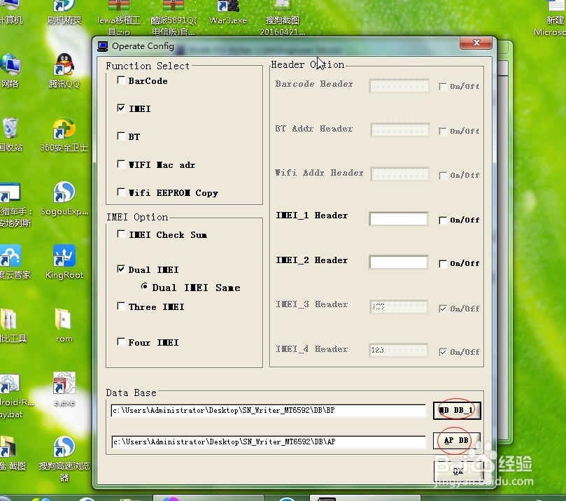 TCL S720T恢复imei 简单教程