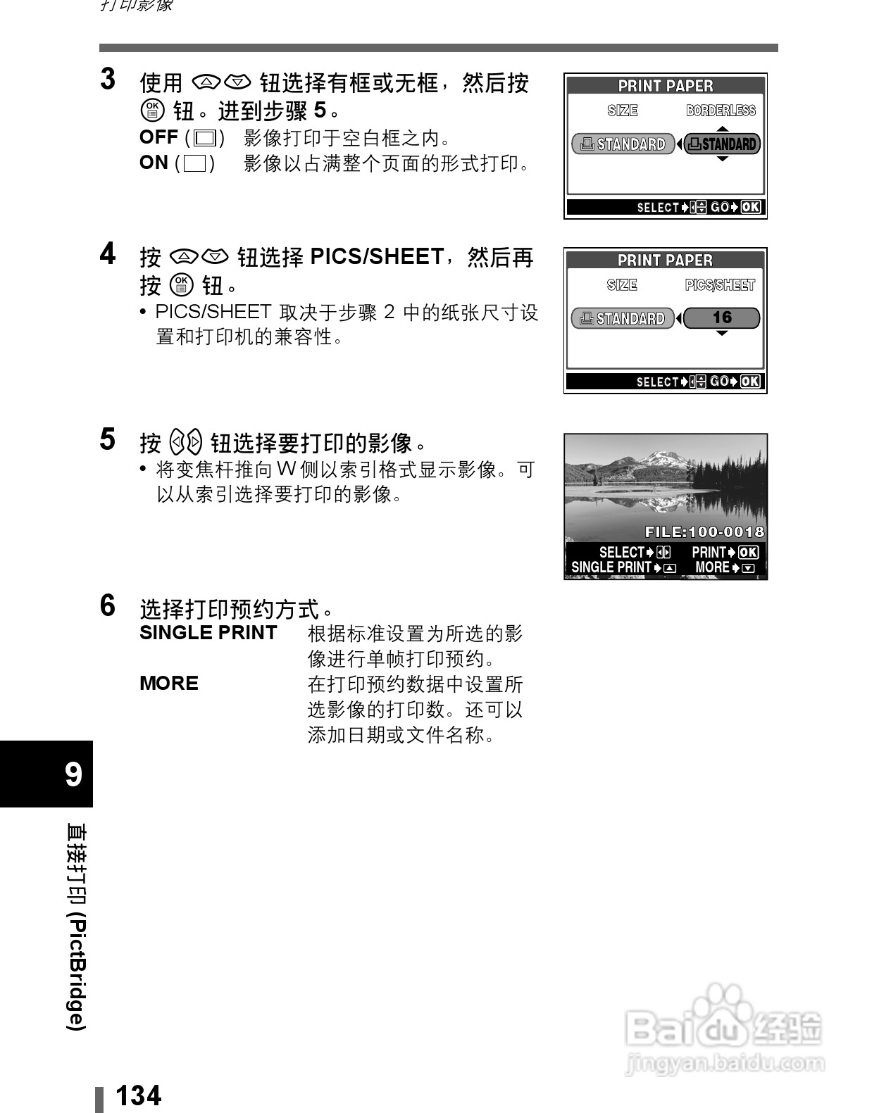 Olympus奥林巴斯C-60Z数码相机说明书:[14]