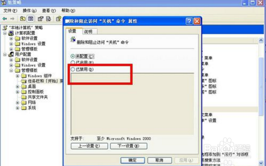 电脑不能正常关机怎么办？如何恢复正常关机