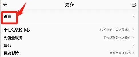 QQ音乐怎么查看版本号?
