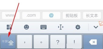 搜狗手写输入法怎么设置半屏?