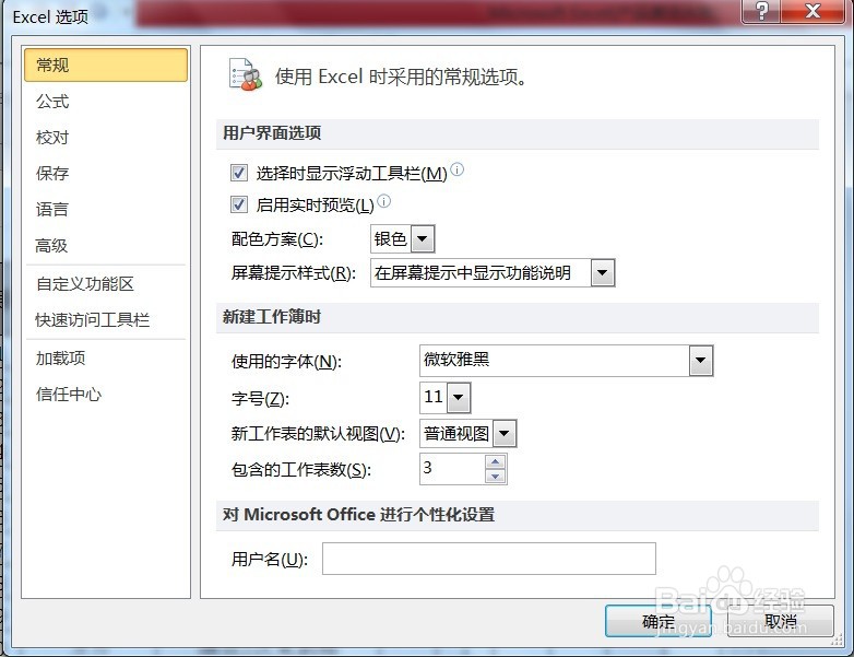 EXCEL在奖惩登记表中显示0值