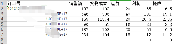 wps表格中如何只复制数值不带公式