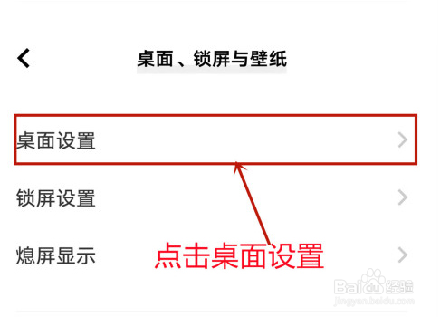 iqoo怎么更改微信图标