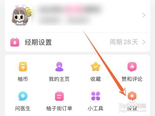 美柚黑名单怎样里看