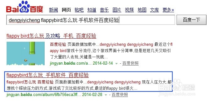 flappy bird怎么玩 及攻略