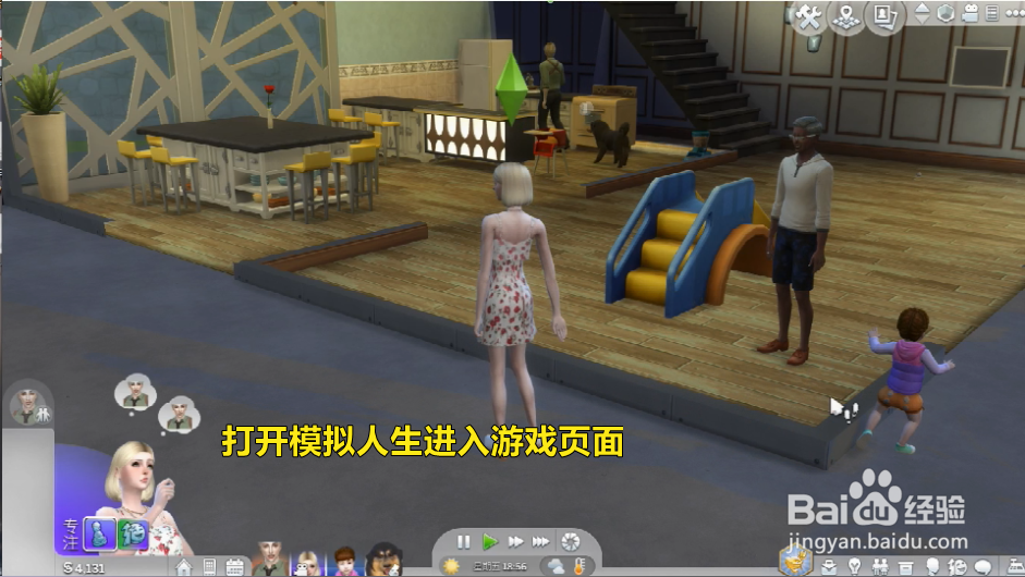 模拟人生儿童怎么提高动作技能？