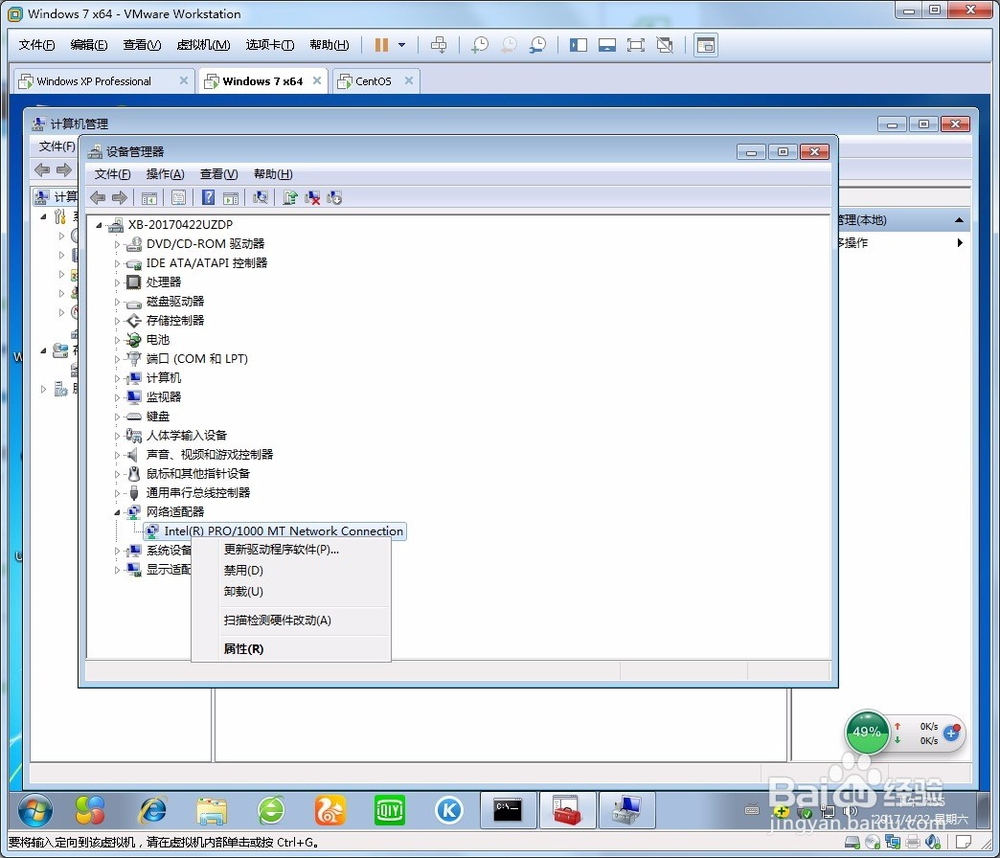 教你如何在windows上修改MAC地址