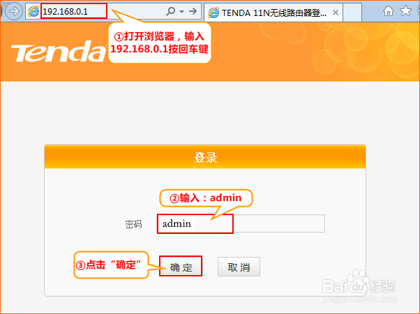 腾达(Tenda)路由器设置网速控制