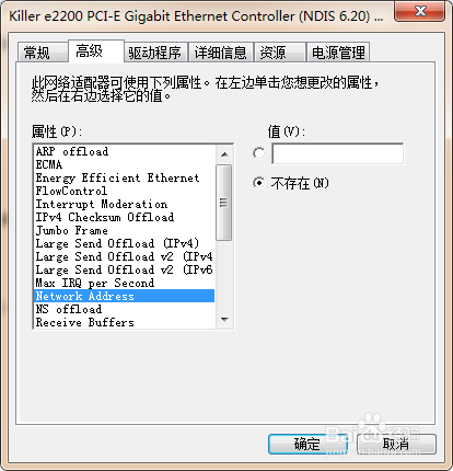 怎样修改网卡地址