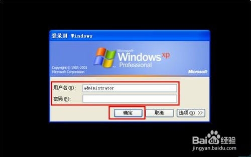 电脑开机密码忘记了怎么办