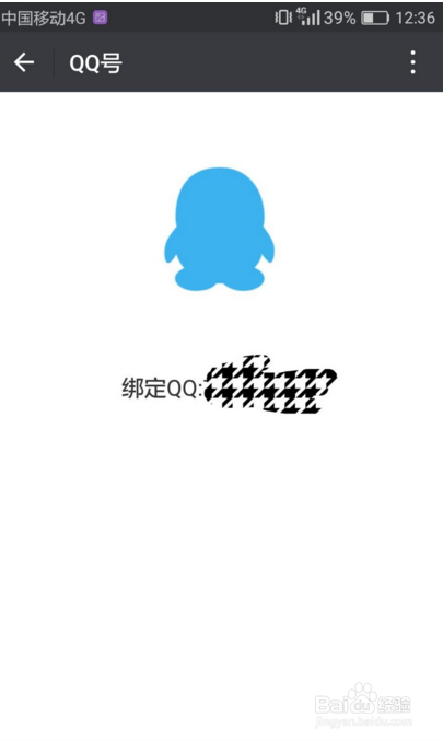 QQ怎么登录微信