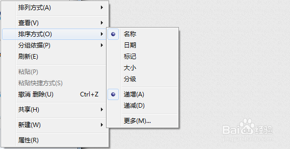 如何解决win7删除文件不刷新问题