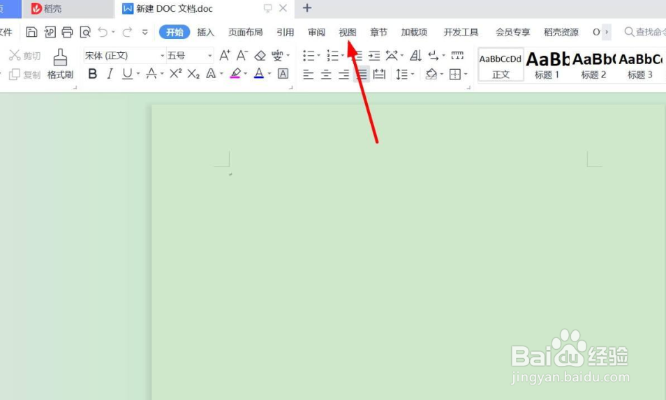 word标尺怎么设置显示