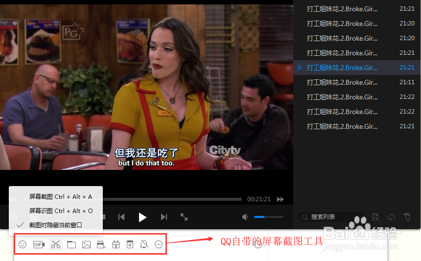 如何对暴风影音16播放的电影进行截图(中级篇)