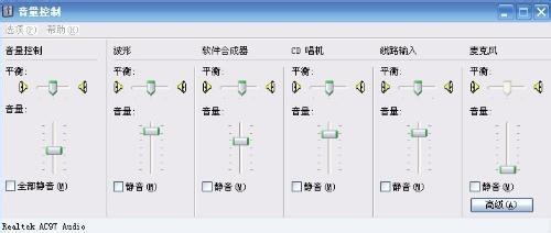 耳麦没声音了怎么办